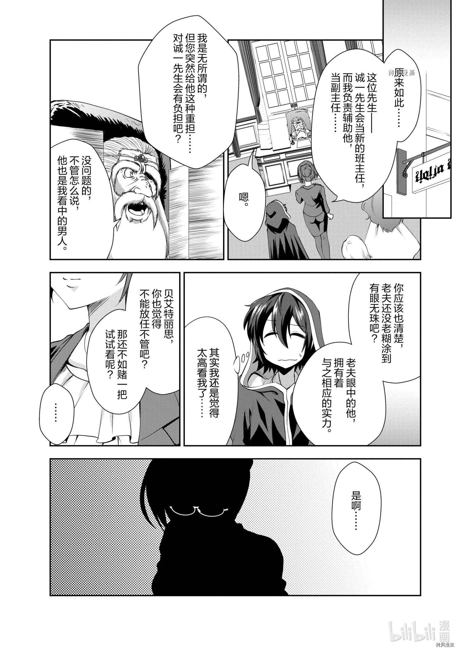 进化之实踏上胜利的人生[拷贝漫画]韩漫全集-第27话无删减无遮挡章节图片 