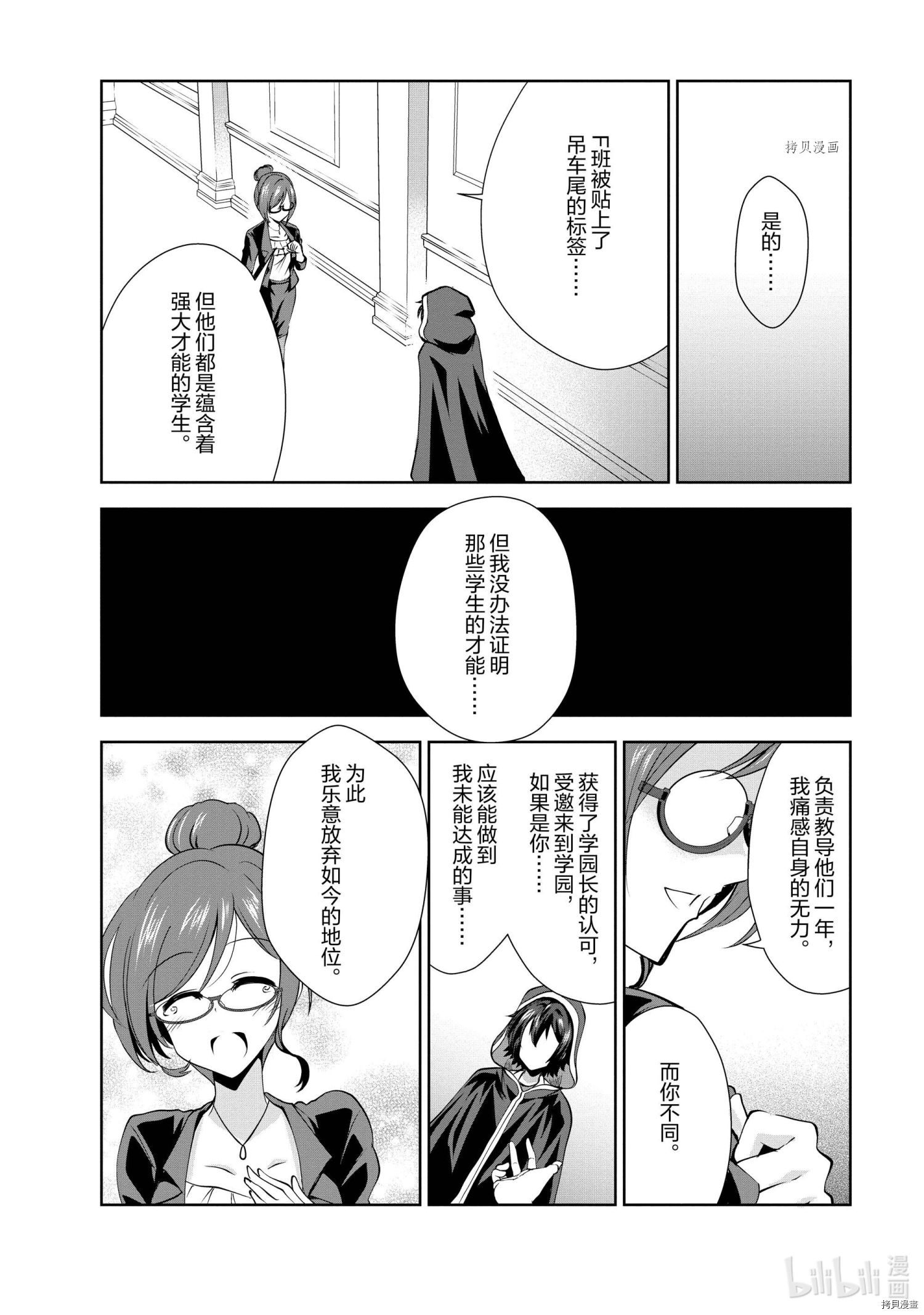 进化之实踏上胜利的人生[拷贝漫画]韩漫全集-第27话无删减无遮挡章节图片 