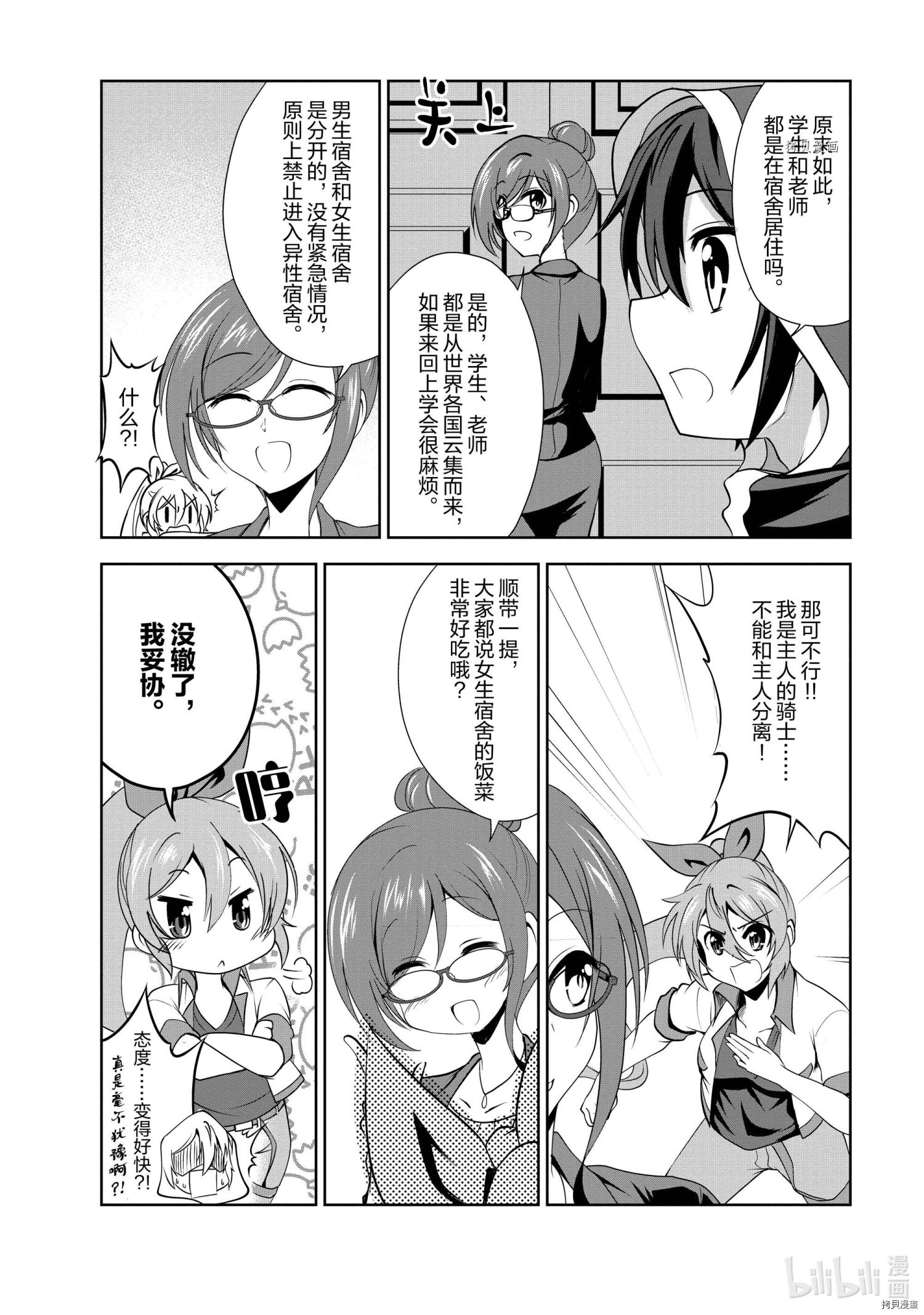 进化之实踏上胜利的人生[拷贝漫画]韩漫全集-第27话无删减无遮挡章节图片 