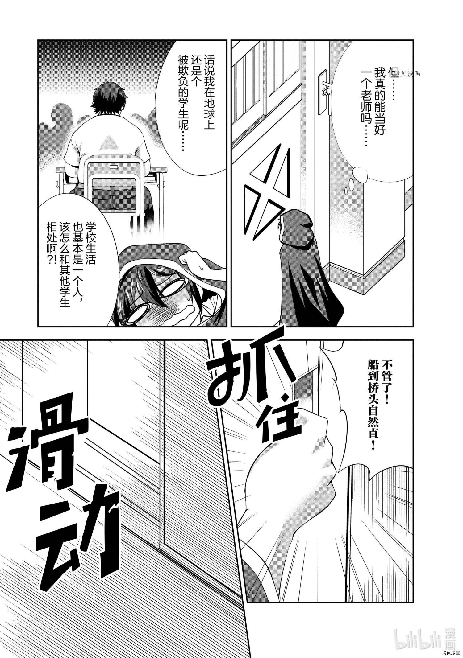 进化之实踏上胜利的人生[拷贝漫画]韩漫全集-第27话无删减无遮挡章节图片 