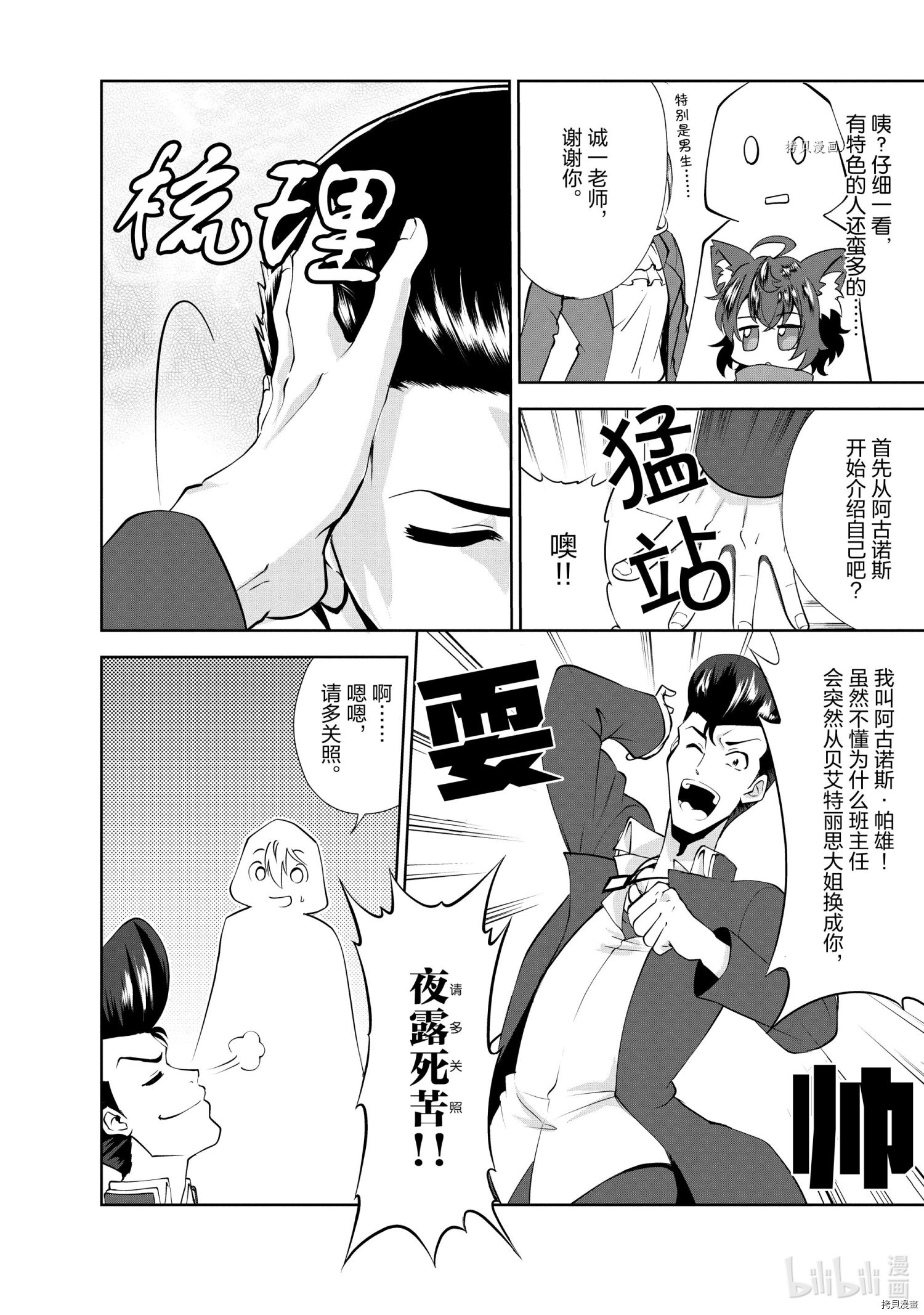 进化之实踏上胜利的人生[拷贝漫画]韩漫全集-第28话无删减无遮挡章节图片 