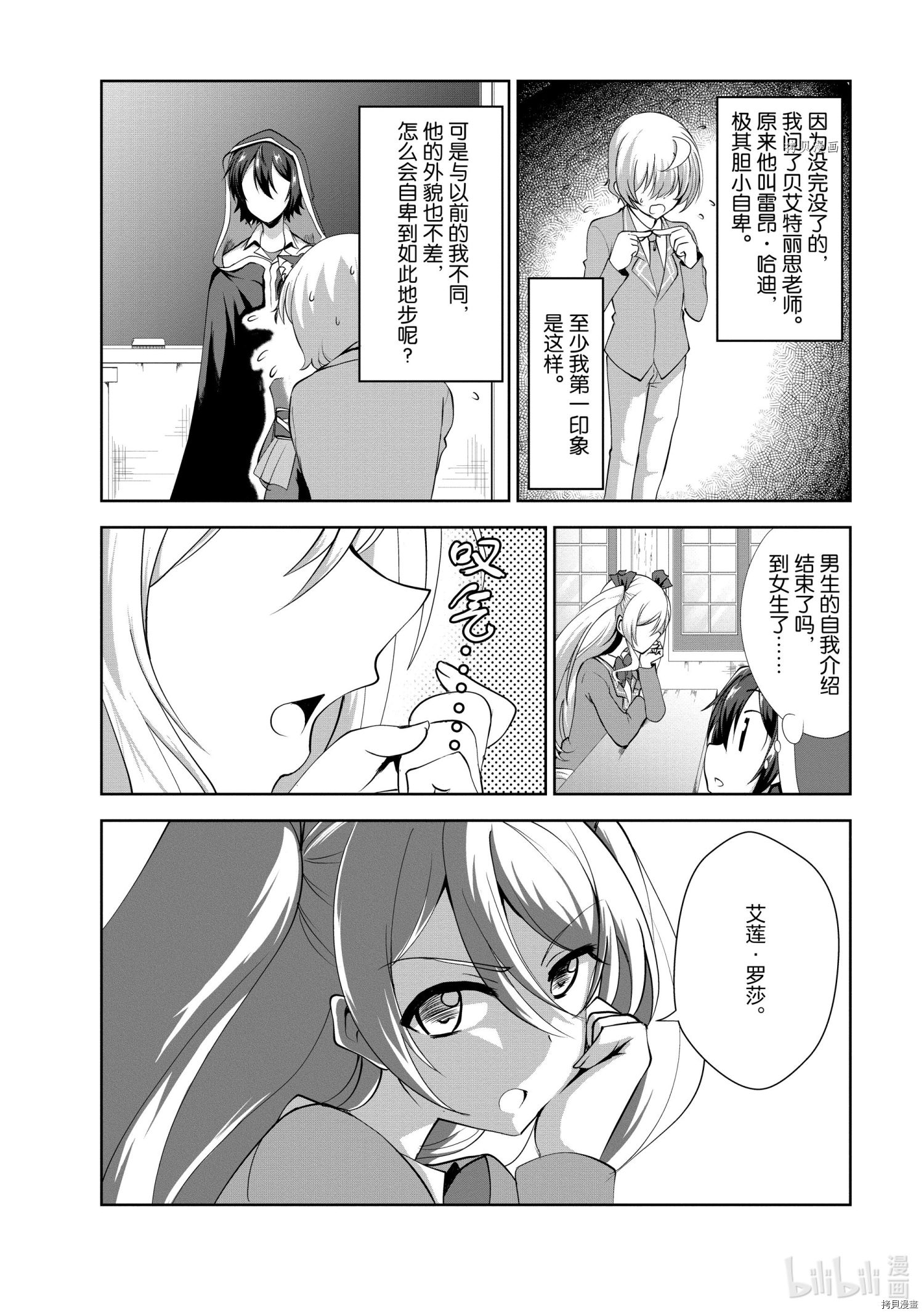 进化之实踏上胜利的人生[拷贝漫画]韩漫全集-第28话无删减无遮挡章节图片 