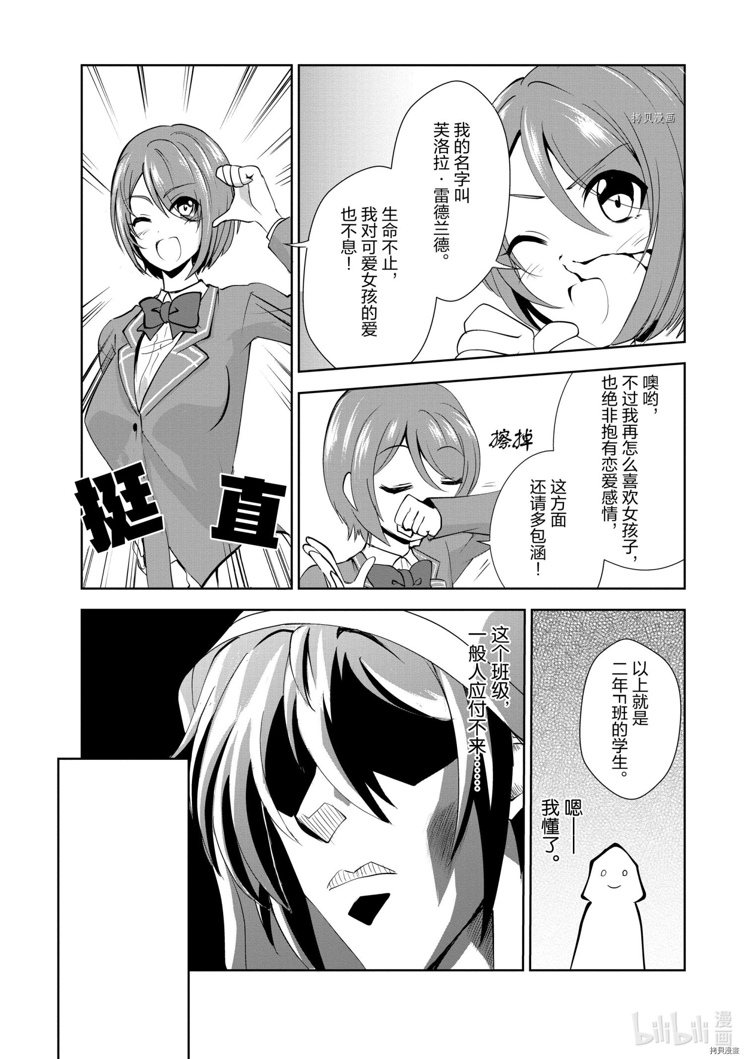 进化之实踏上胜利的人生[拷贝漫画]韩漫全集-第28话无删减无遮挡章节图片 