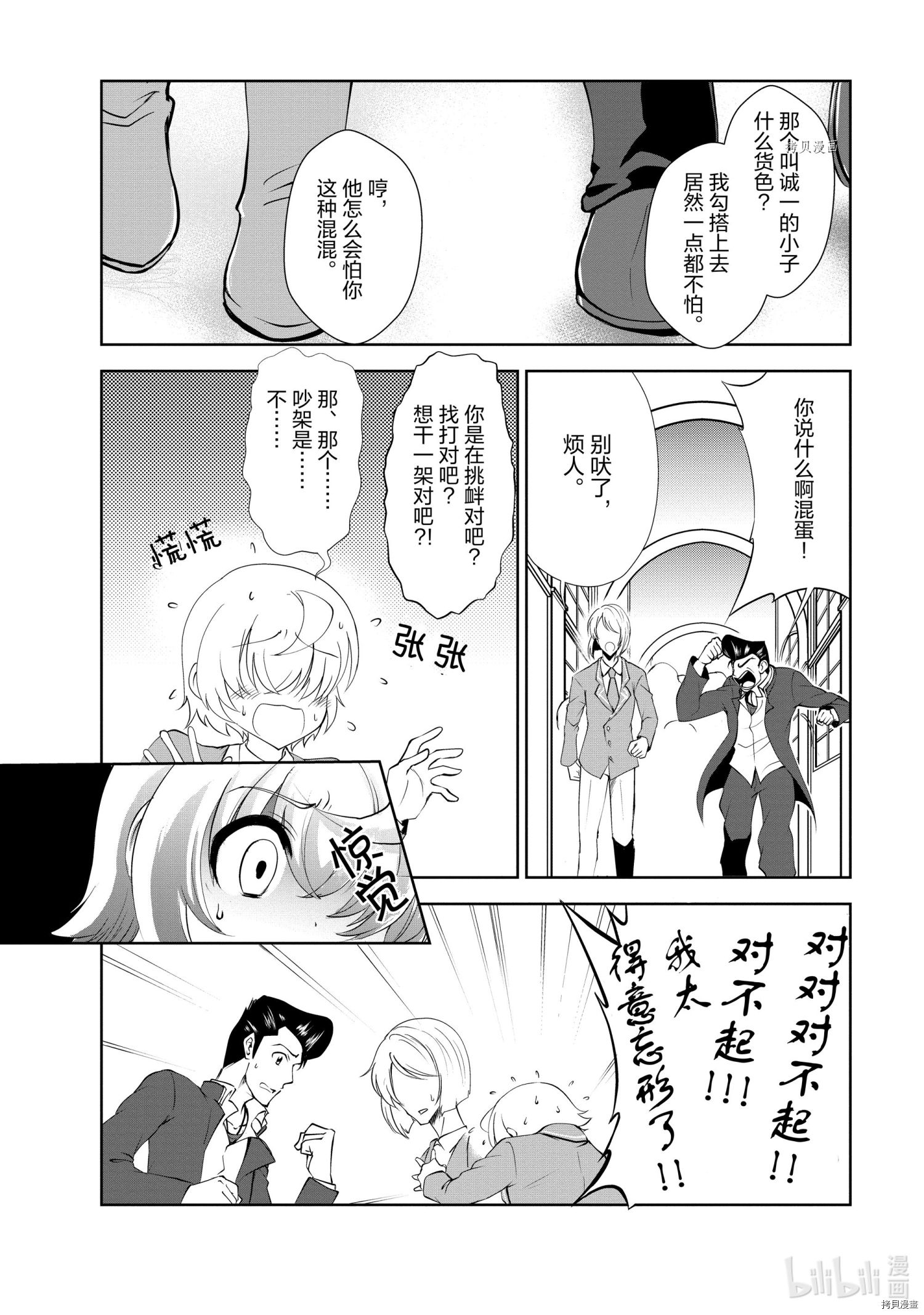 进化之实踏上胜利的人生[拷贝漫画]韩漫全集-第28话无删减无遮挡章节图片 