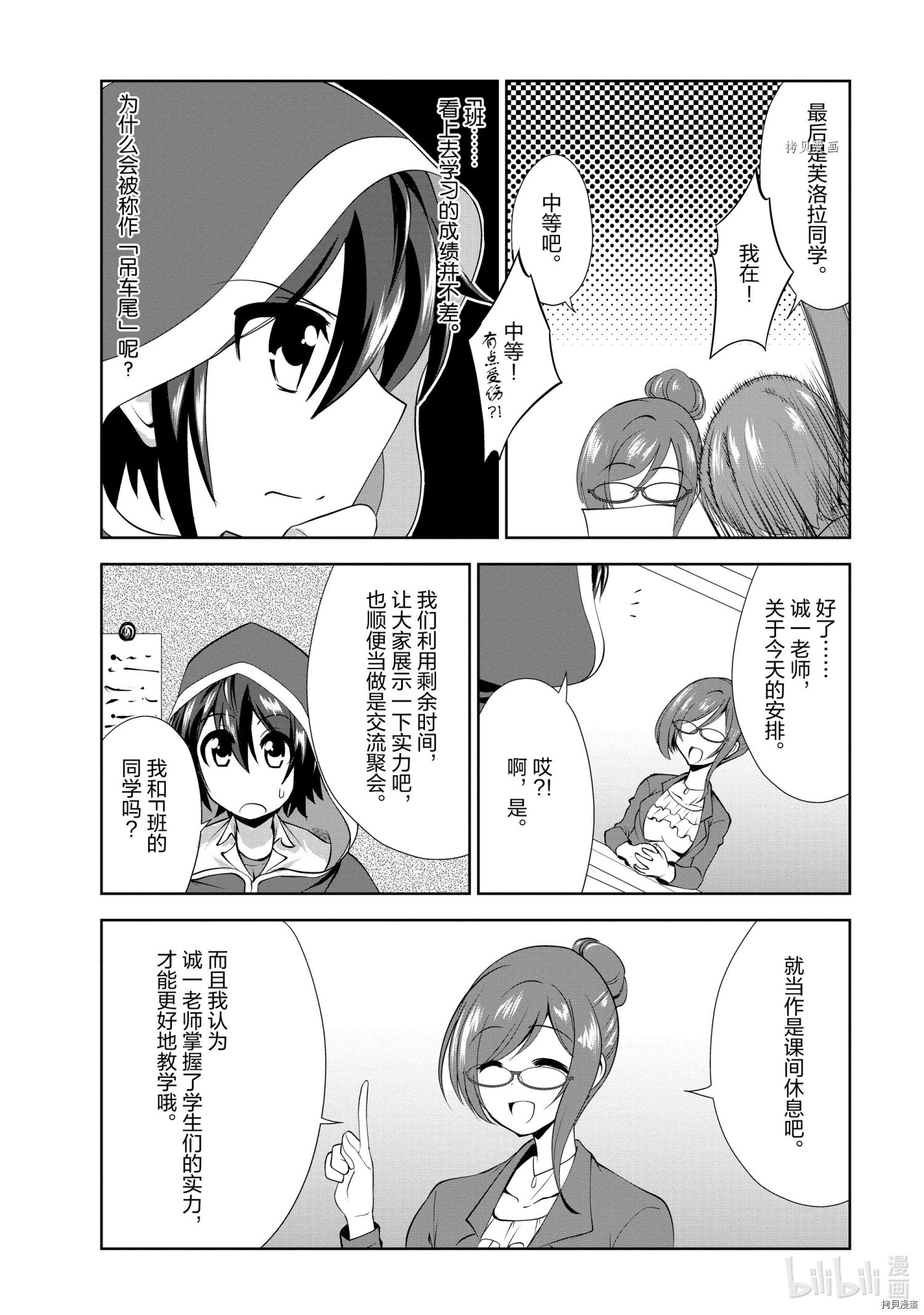 进化之实踏上胜利的人生[拷贝漫画]韩漫全集-第28话无删减无遮挡章节图片 