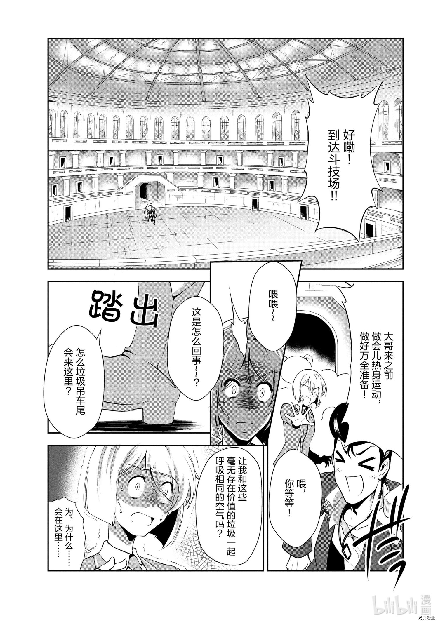 进化之实踏上胜利的人生[拷贝漫画]韩漫全集-第28话无删减无遮挡章节图片 