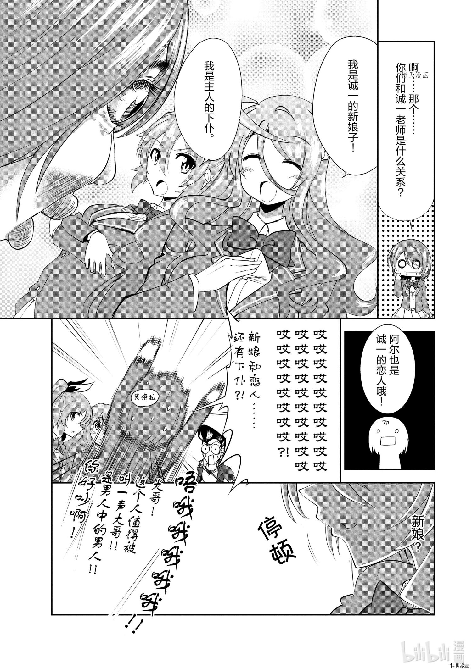 进化之实踏上胜利的人生[拷贝漫画]韩漫全集-第28话无删减无遮挡章节图片 