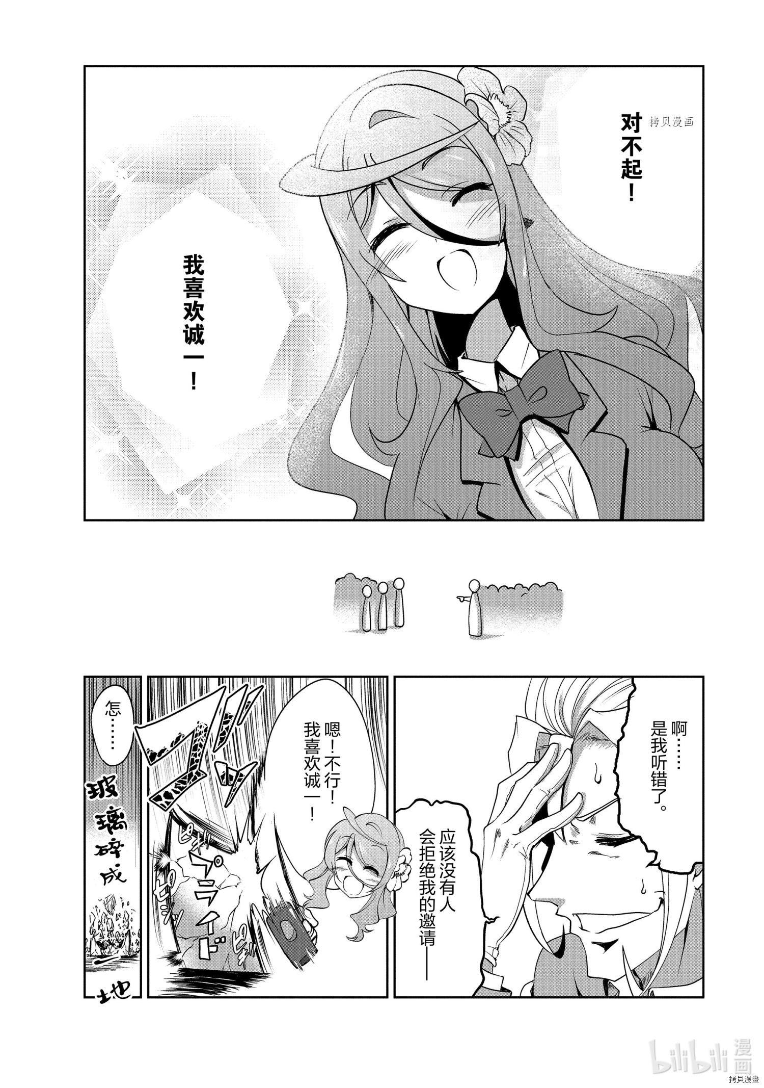 进化之实踏上胜利的人生[拷贝漫画]韩漫全集-第29话无删减无遮挡章节图片 