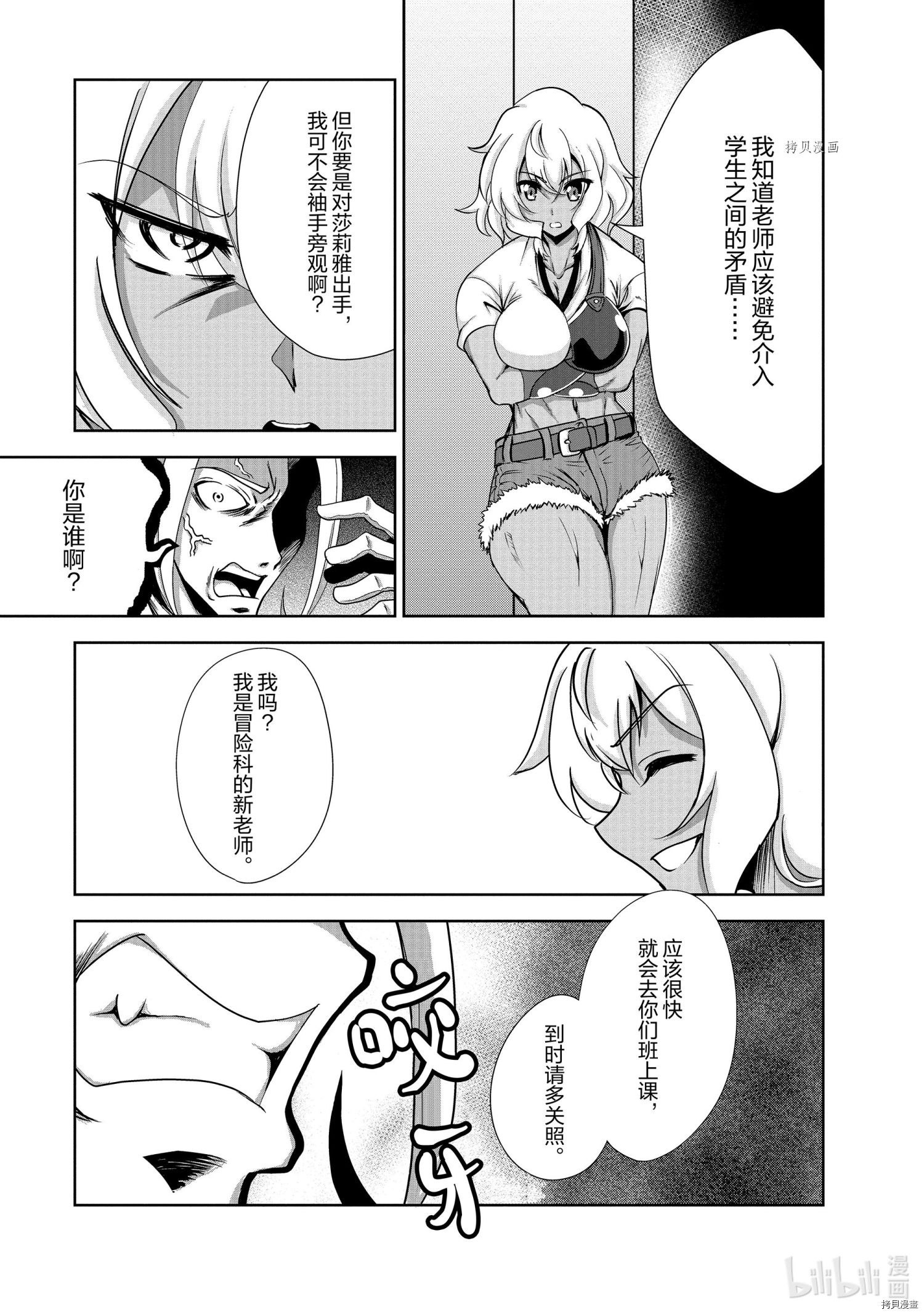 进化之实踏上胜利的人生[拷贝漫画]韩漫全集-第29话无删减无遮挡章节图片 