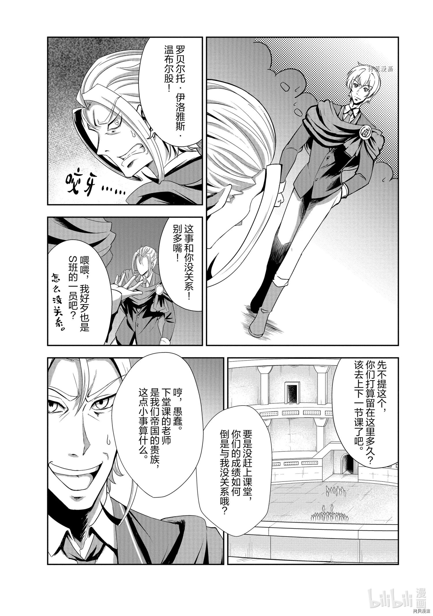 进化之实踏上胜利的人生[拷贝漫画]韩漫全集-第29话无删减无遮挡章节图片 