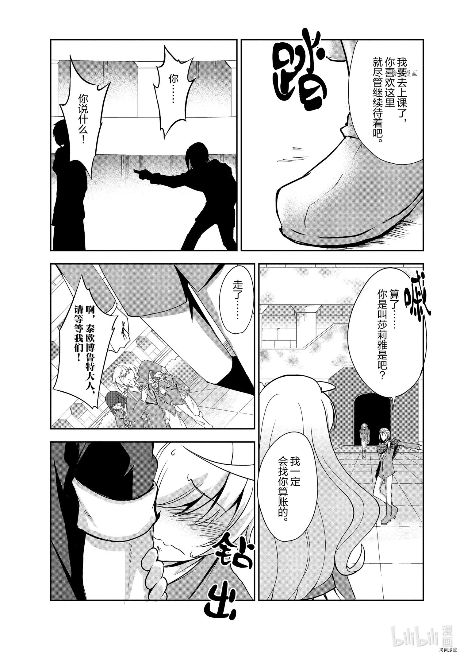 进化之实踏上胜利的人生[拷贝漫画]韩漫全集-第29话无删减无遮挡章节图片 