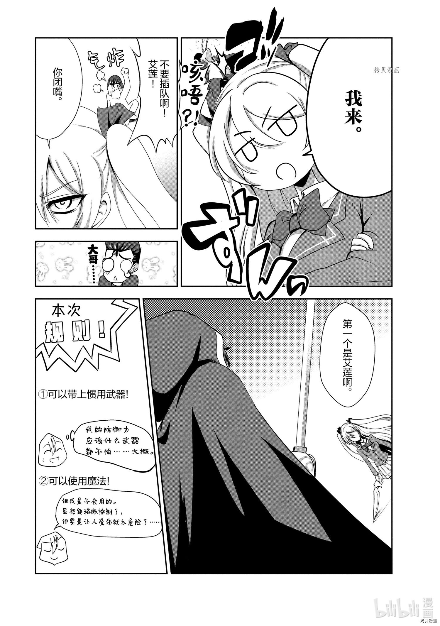 进化之实踏上胜利的人生[拷贝漫画]韩漫全集-第29话无删减无遮挡章节图片 