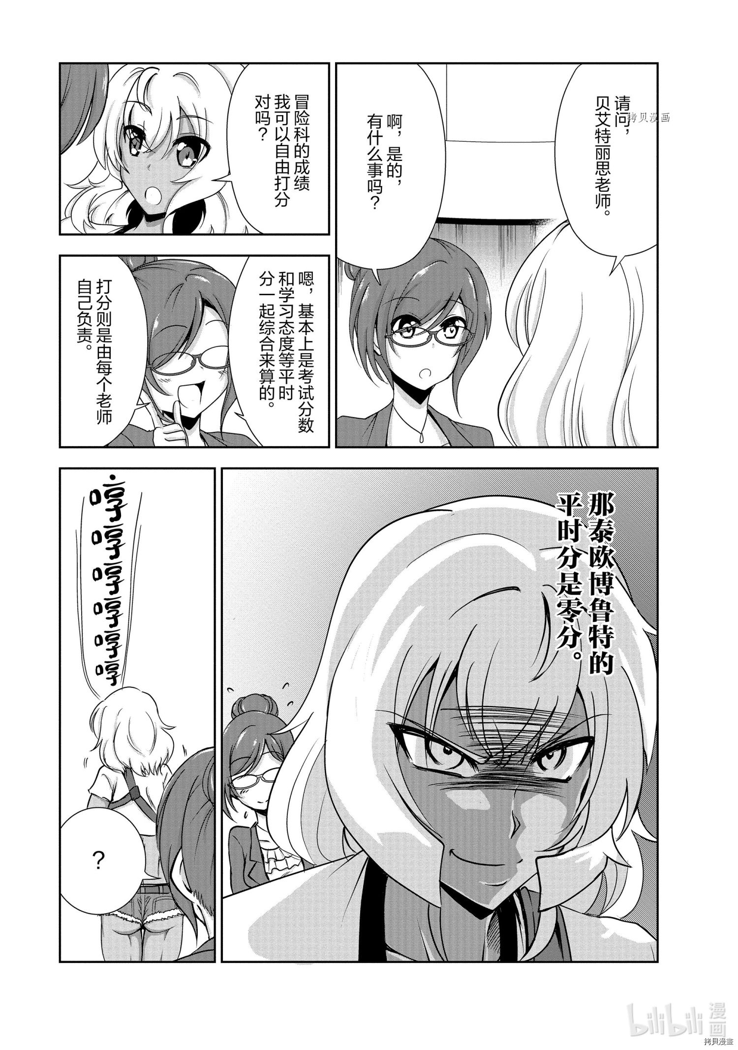 进化之实踏上胜利的人生[拷贝漫画]韩漫全集-第29话无删减无遮挡章节图片 