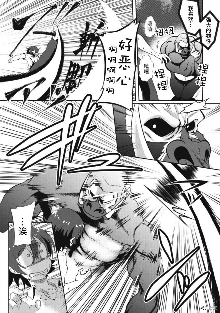 进化之实踏上胜利的人生[拷贝漫画]韩漫全集-第03话无删减无遮挡章节图片 