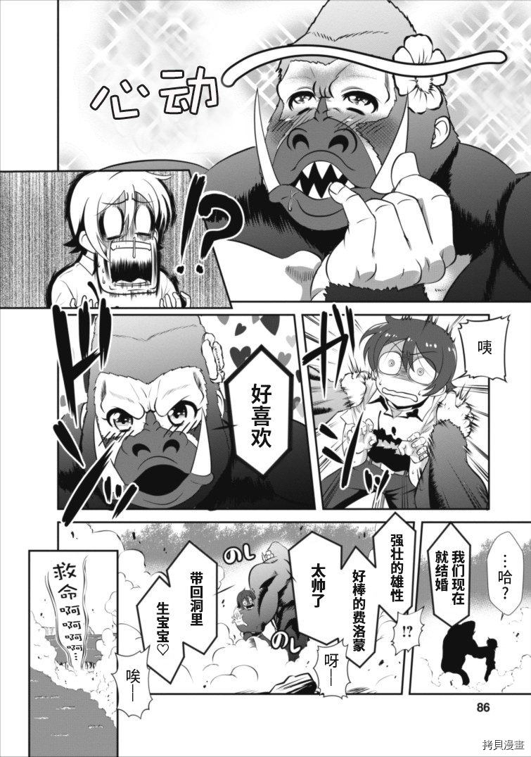 进化之实踏上胜利的人生[拷贝漫画]韩漫全集-第03话无删减无遮挡章节图片 