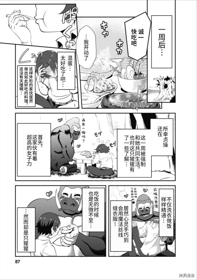 进化之实踏上胜利的人生[拷贝漫画]韩漫全集-第03话无删减无遮挡章节图片 