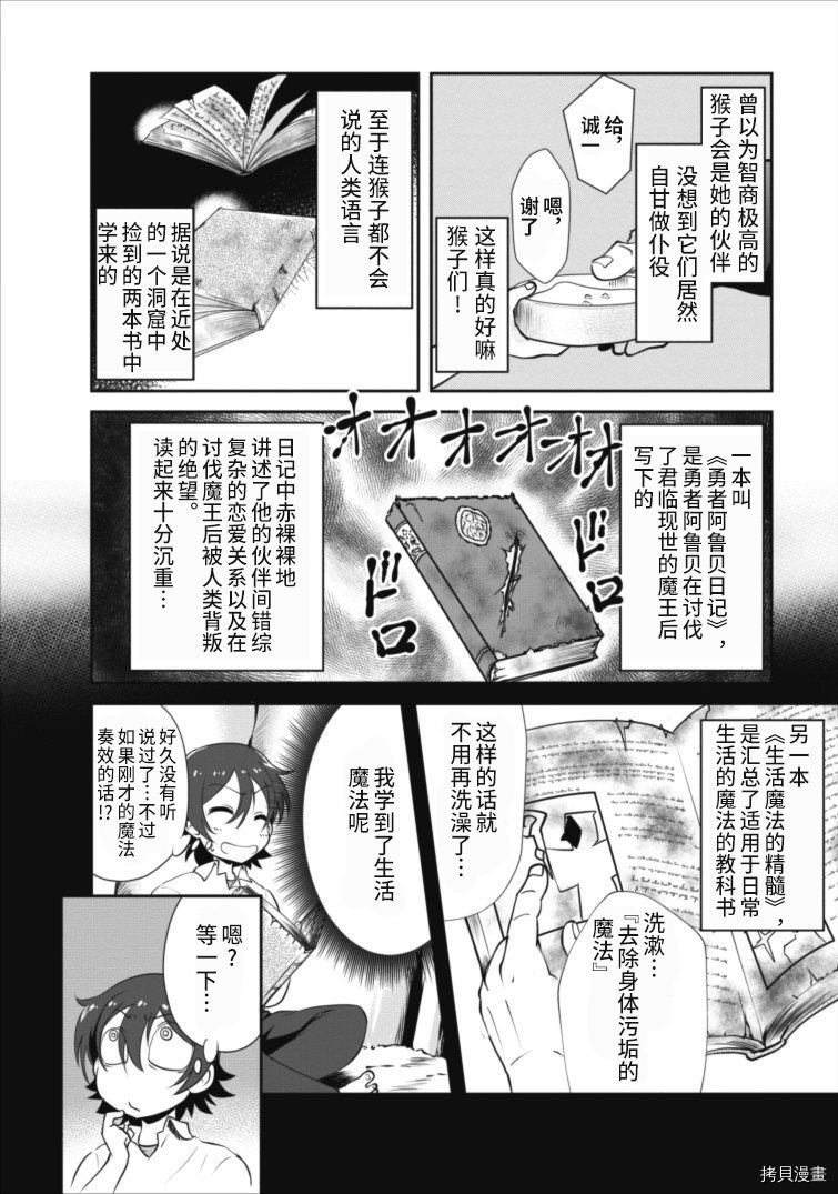 进化之实踏上胜利的人生[拷贝漫画]韩漫全集-第03话无删减无遮挡章节图片 