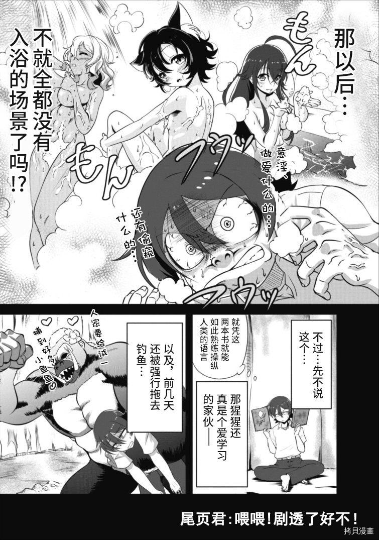 进化之实踏上胜利的人生[拷贝漫画]韩漫全集-第03话无删减无遮挡章节图片 