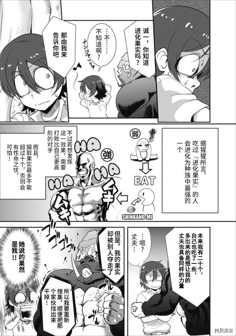 进化之实踏上胜利的人生[拷贝漫画]韩漫全集-第03话无删减无遮挡章节图片 