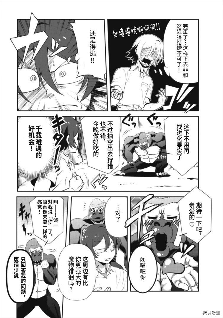 进化之实踏上胜利的人生[拷贝漫画]韩漫全集-第03话无删减无遮挡章节图片 