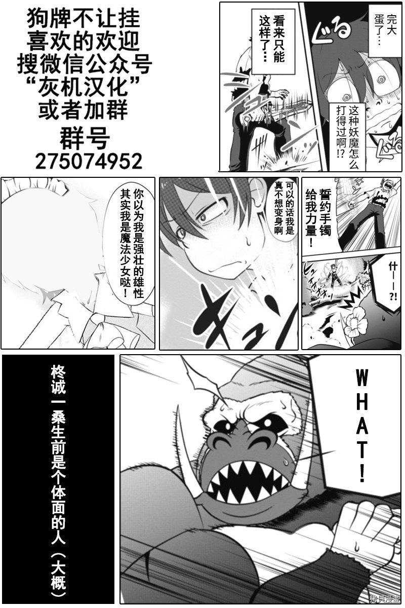 进化之实踏上胜利的人生[拷贝漫画]韩漫全集-第03话无删减无遮挡章节图片 