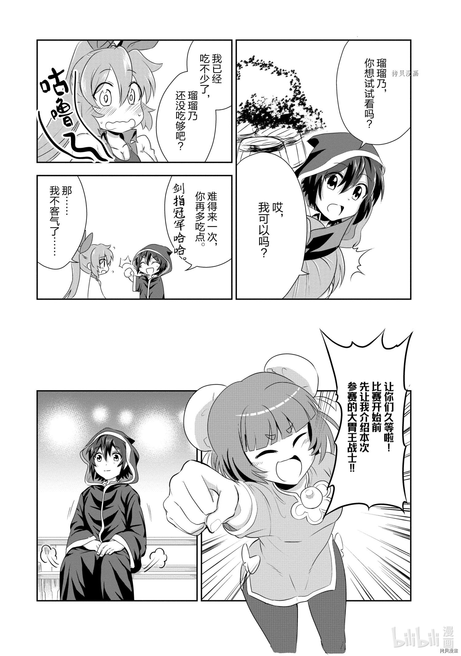 进化之实踏上胜利的人生[拷贝漫画]韩漫全集-番外无删减无遮挡章节图片 