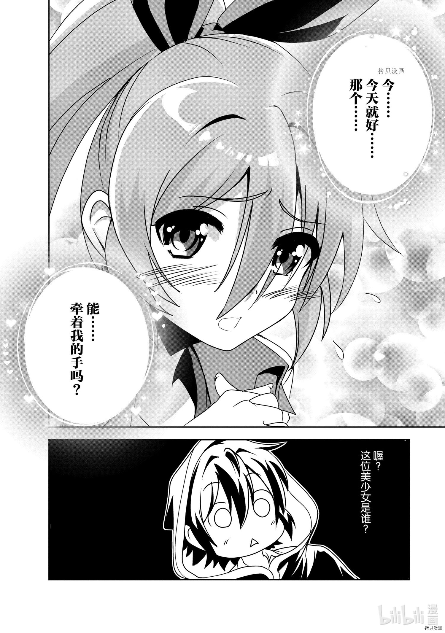 进化之实踏上胜利的人生[拷贝漫画]韩漫全集-番外无删减无遮挡章节图片 