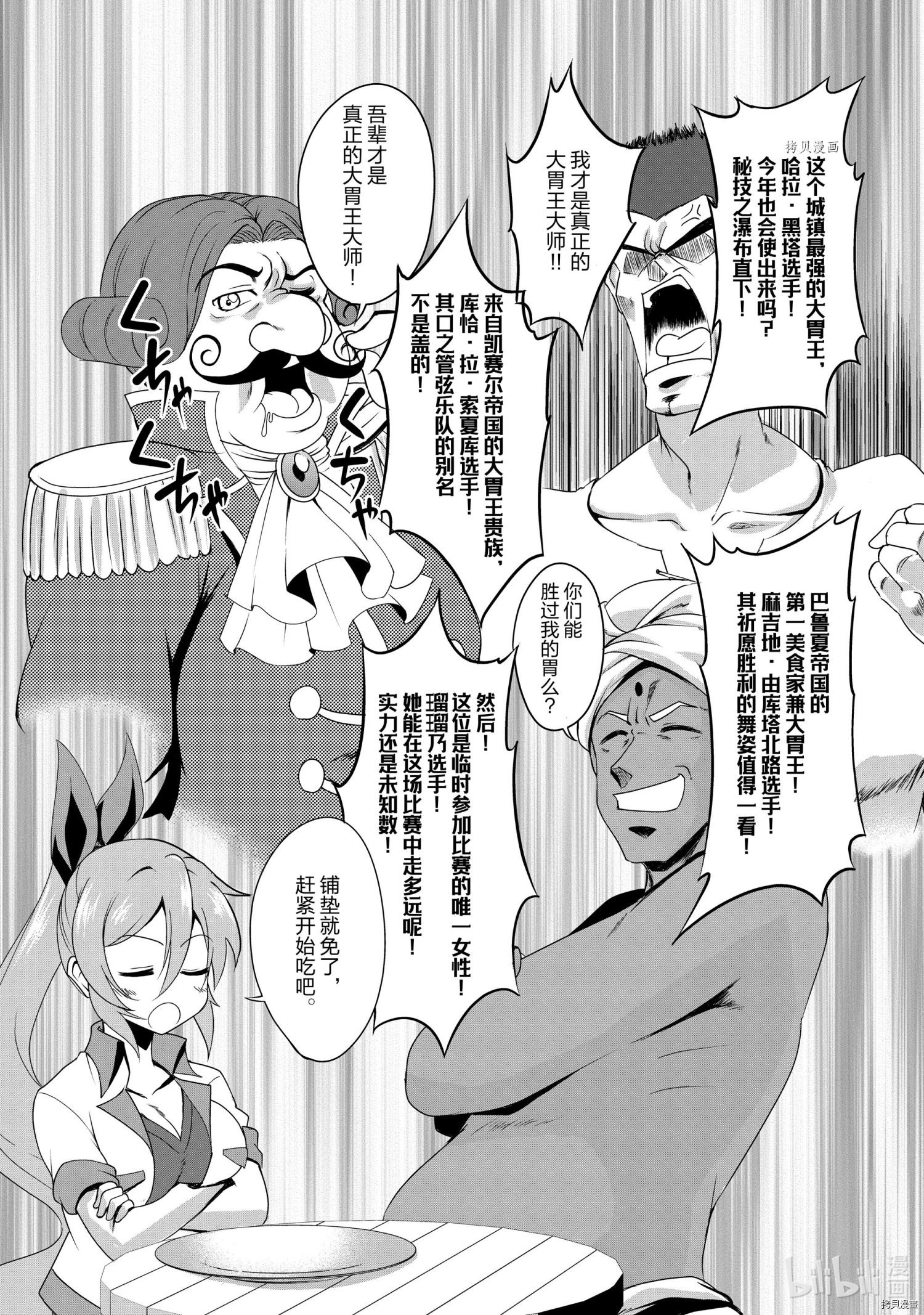 进化之实踏上胜利的人生[拷贝漫画]韩漫全集-番外无删减无遮挡章节图片 