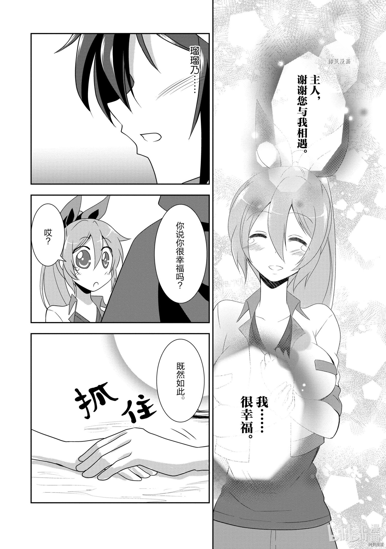 进化之实踏上胜利的人生[拷贝漫画]韩漫全集-番外无删减无遮挡章节图片 