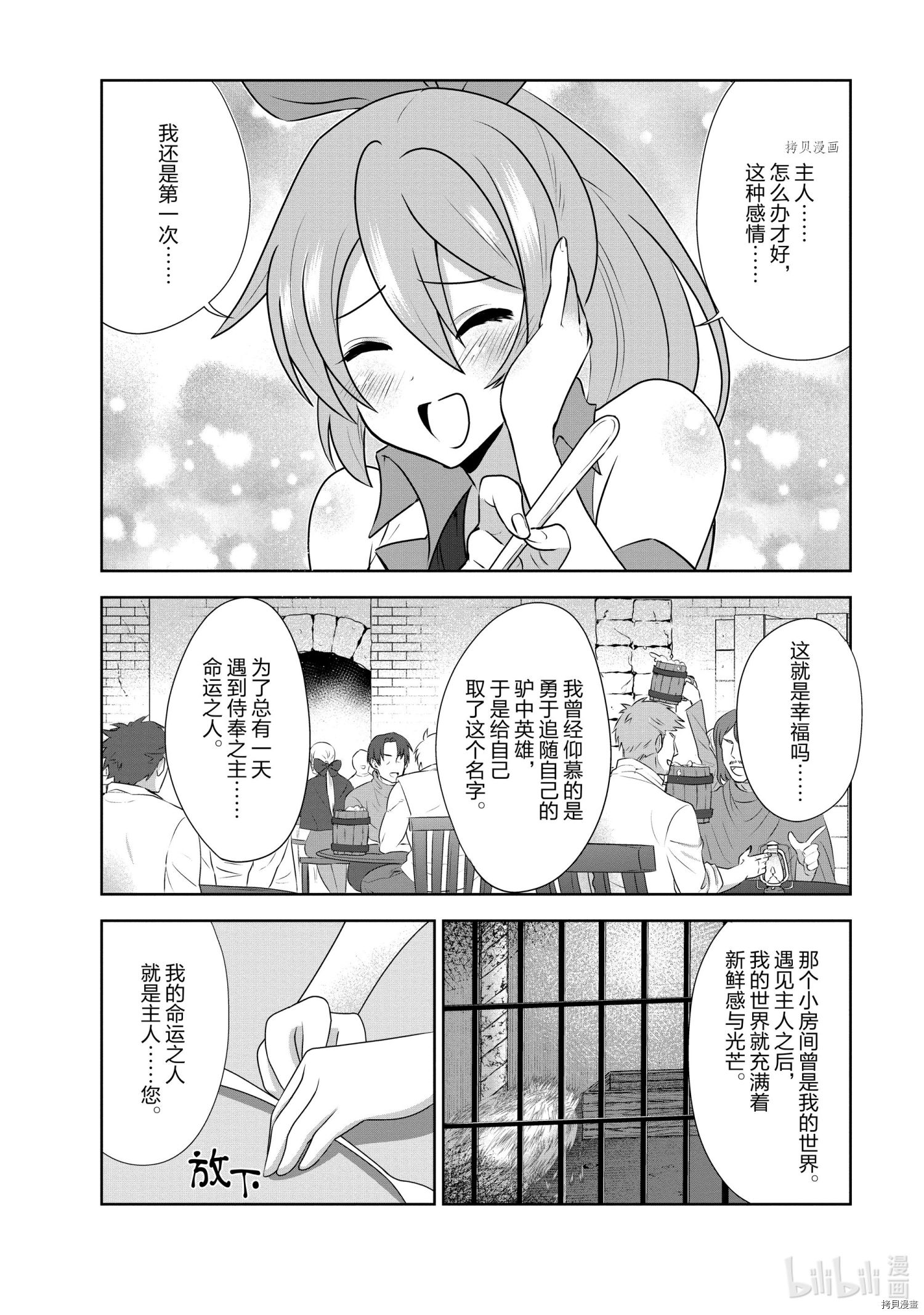 进化之实踏上胜利的人生[拷贝漫画]韩漫全集-番外无删减无遮挡章节图片 