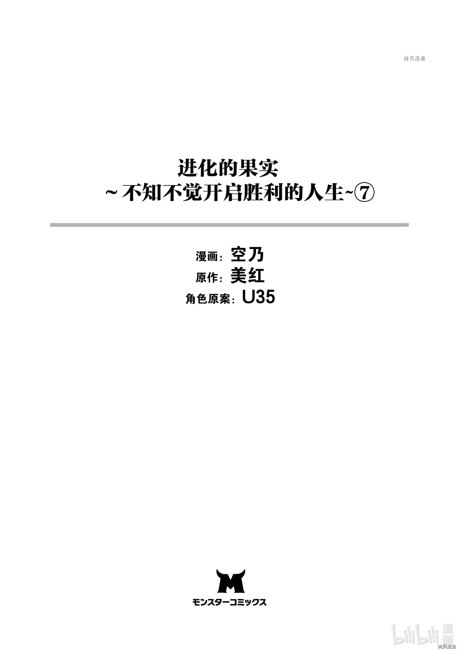 进化之实踏上胜利的人生[拷贝漫画]韩漫全集-第30话无删减无遮挡章节图片 