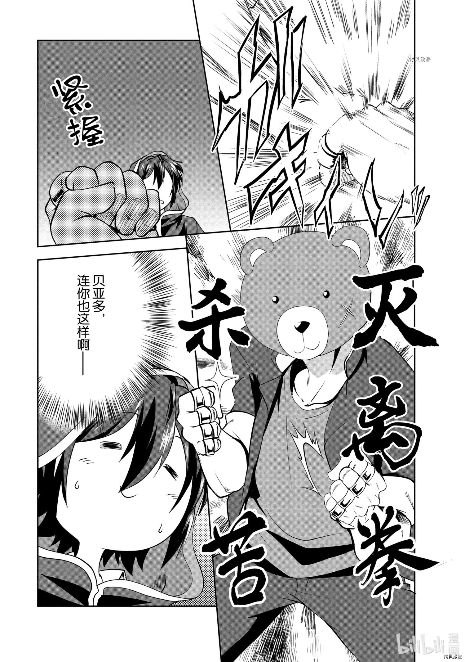 进化之实踏上胜利的人生[拷贝漫画]韩漫全集-第30话无删减无遮挡章节图片 