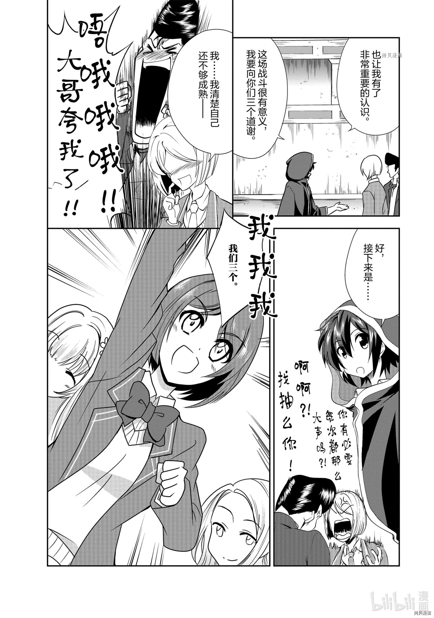 进化之实踏上胜利的人生[拷贝漫画]韩漫全集-第30话无删减无遮挡章节图片 