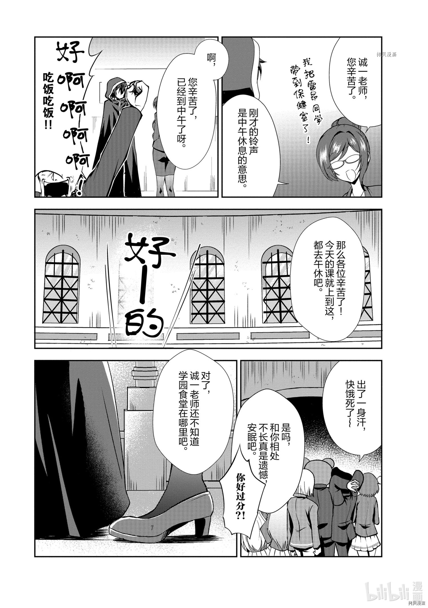 进化之实踏上胜利的人生[拷贝漫画]韩漫全集-第30话无删减无遮挡章节图片 