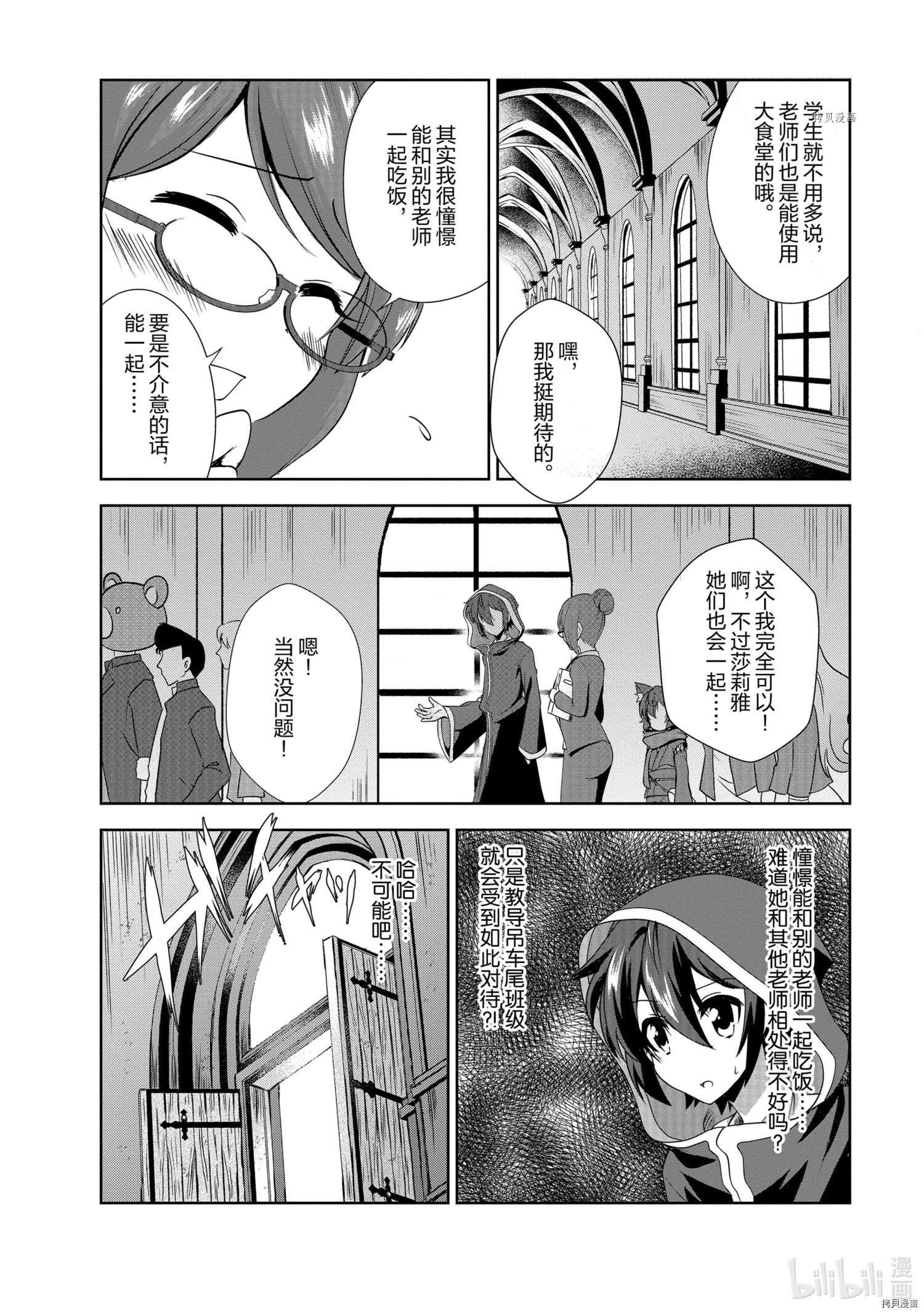 进化之实踏上胜利的人生[拷贝漫画]韩漫全集-第30话无删减无遮挡章节图片 