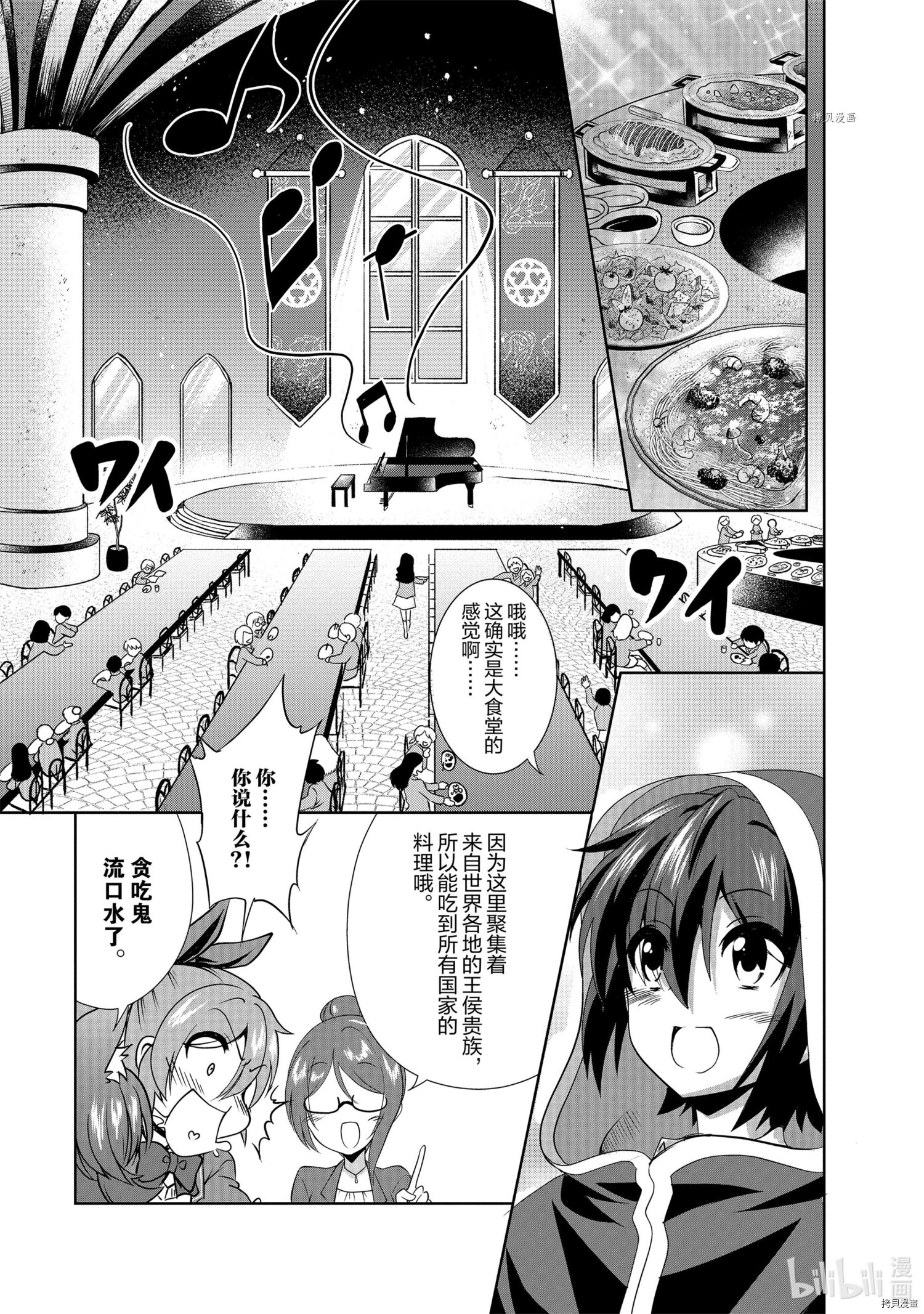 进化之实踏上胜利的人生[拷贝漫画]韩漫全集-第30话无删减无遮挡章节图片 