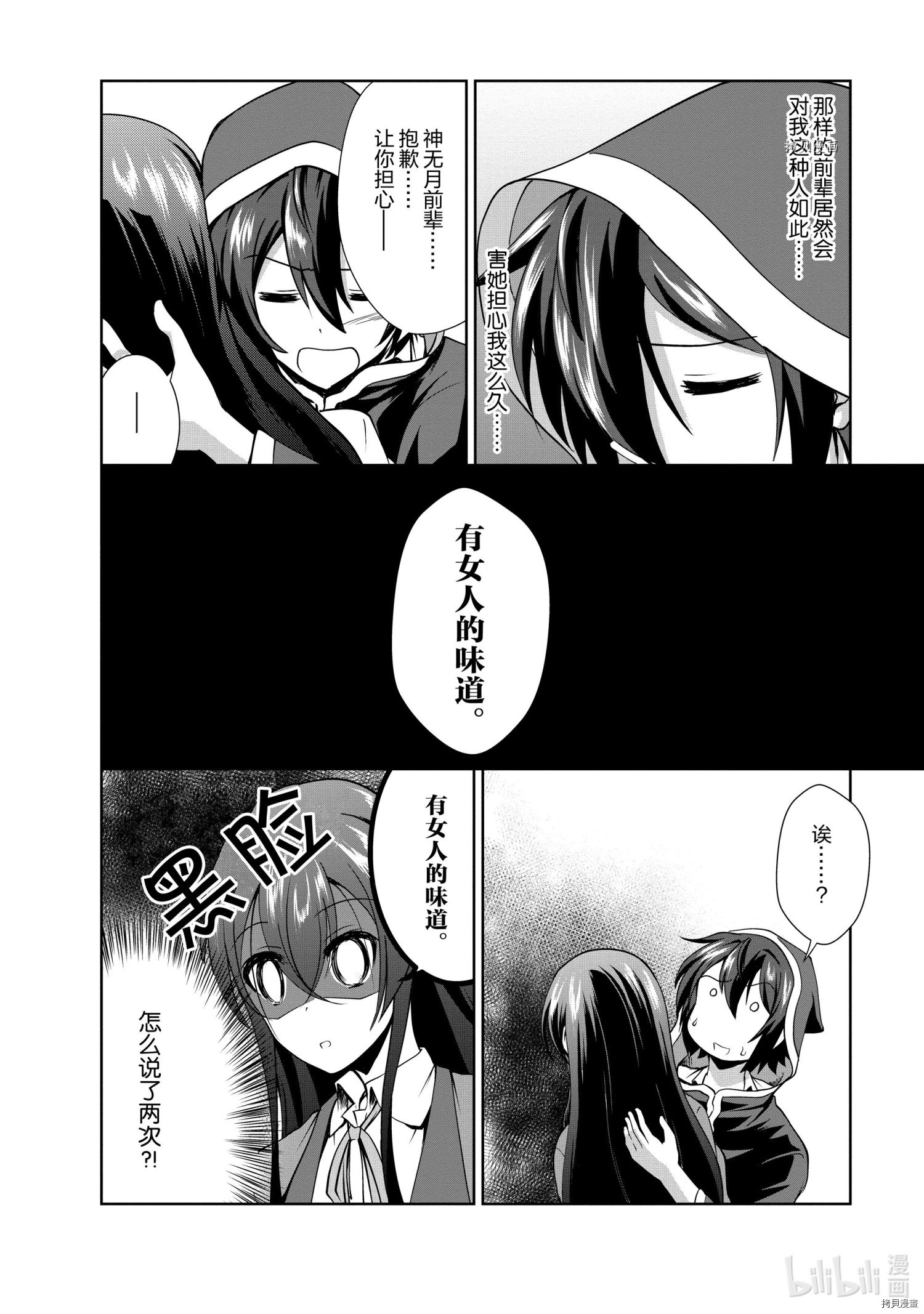 进化之实踏上胜利的人生[拷贝漫画]韩漫全集-第31话无删减无遮挡章节图片 