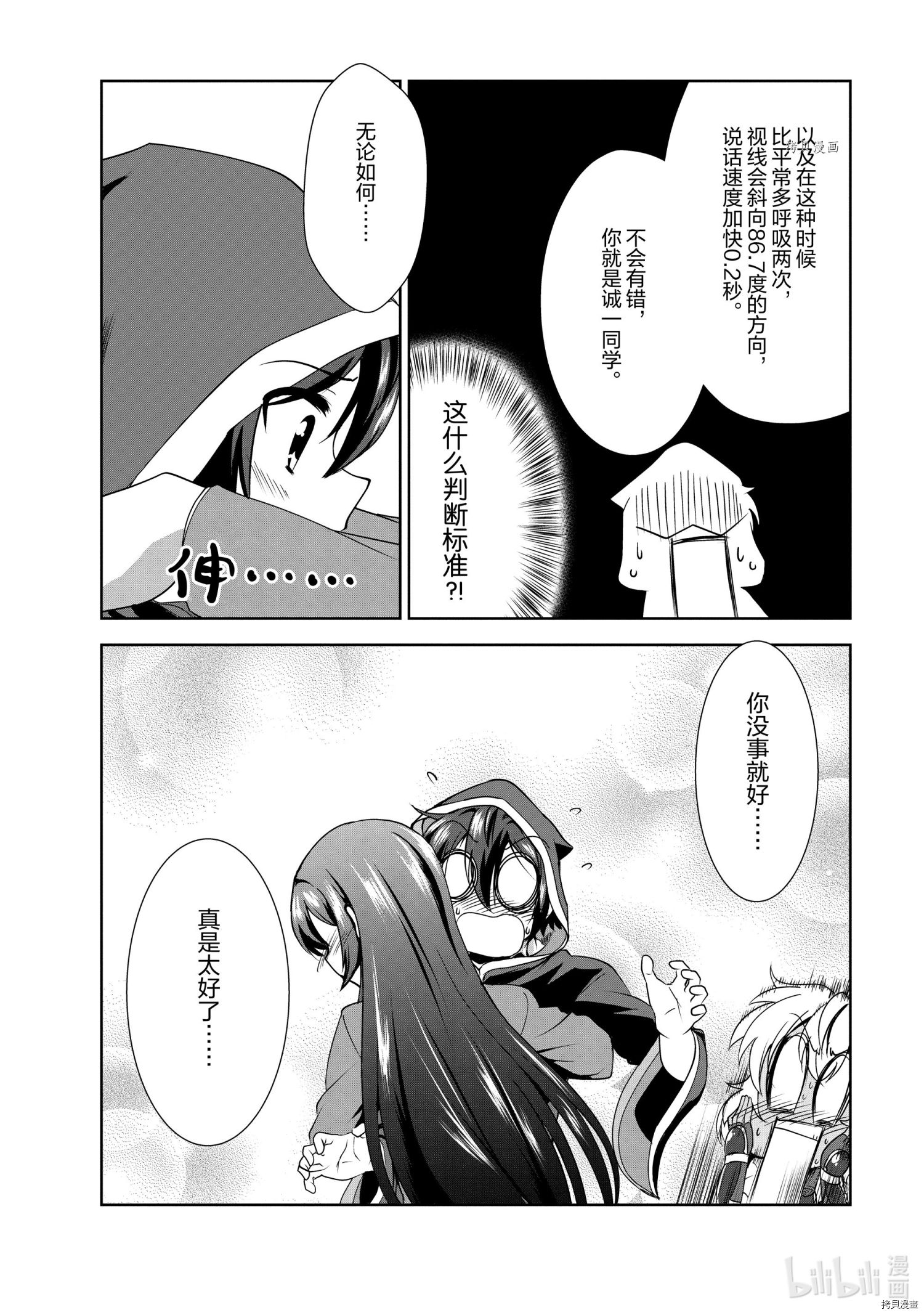 进化之实踏上胜利的人生[拷贝漫画]韩漫全集-第31话无删减无遮挡章节图片 