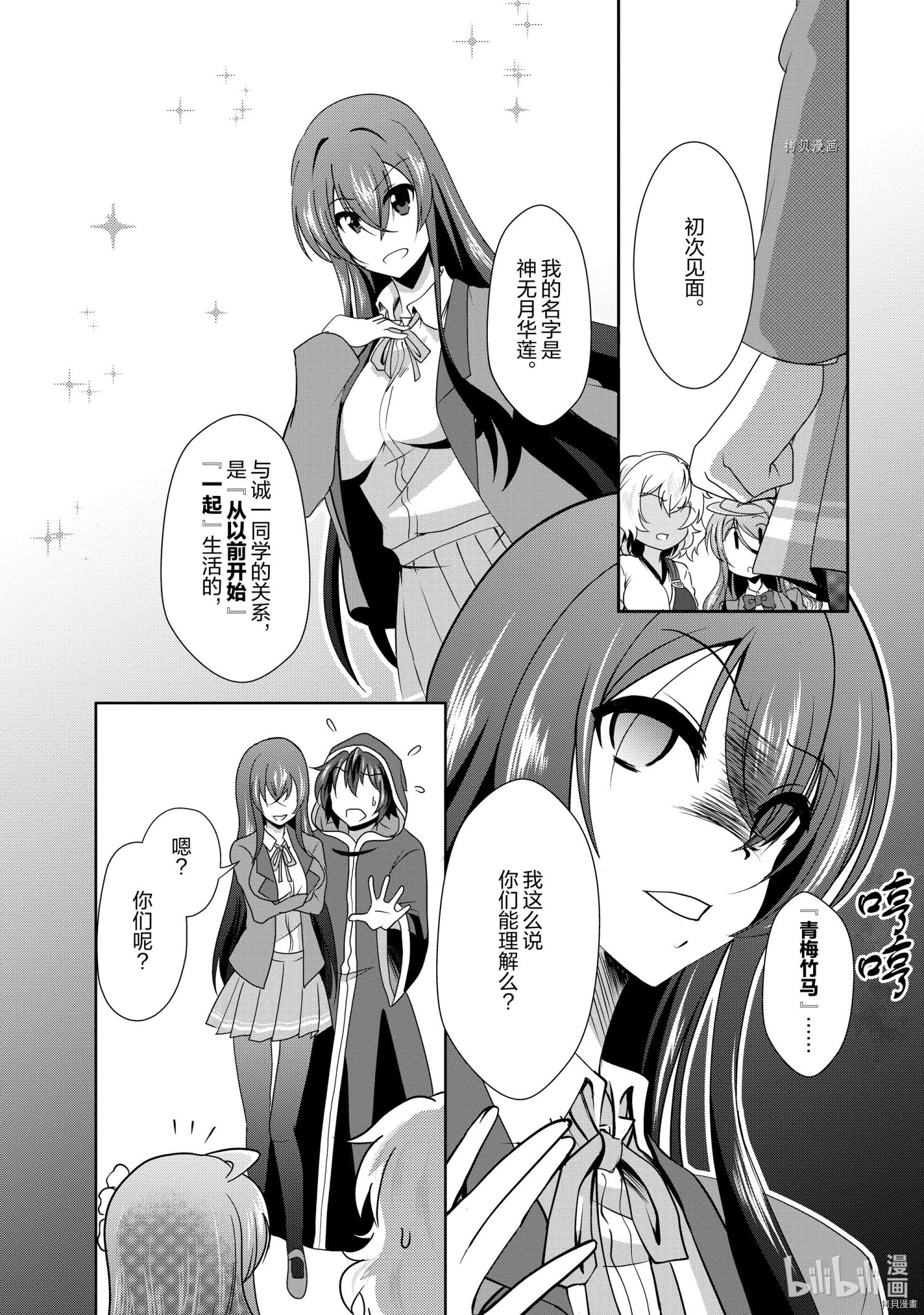 进化之实踏上胜利的人生[拷贝漫画]韩漫全集-第31话无删减无遮挡章节图片 