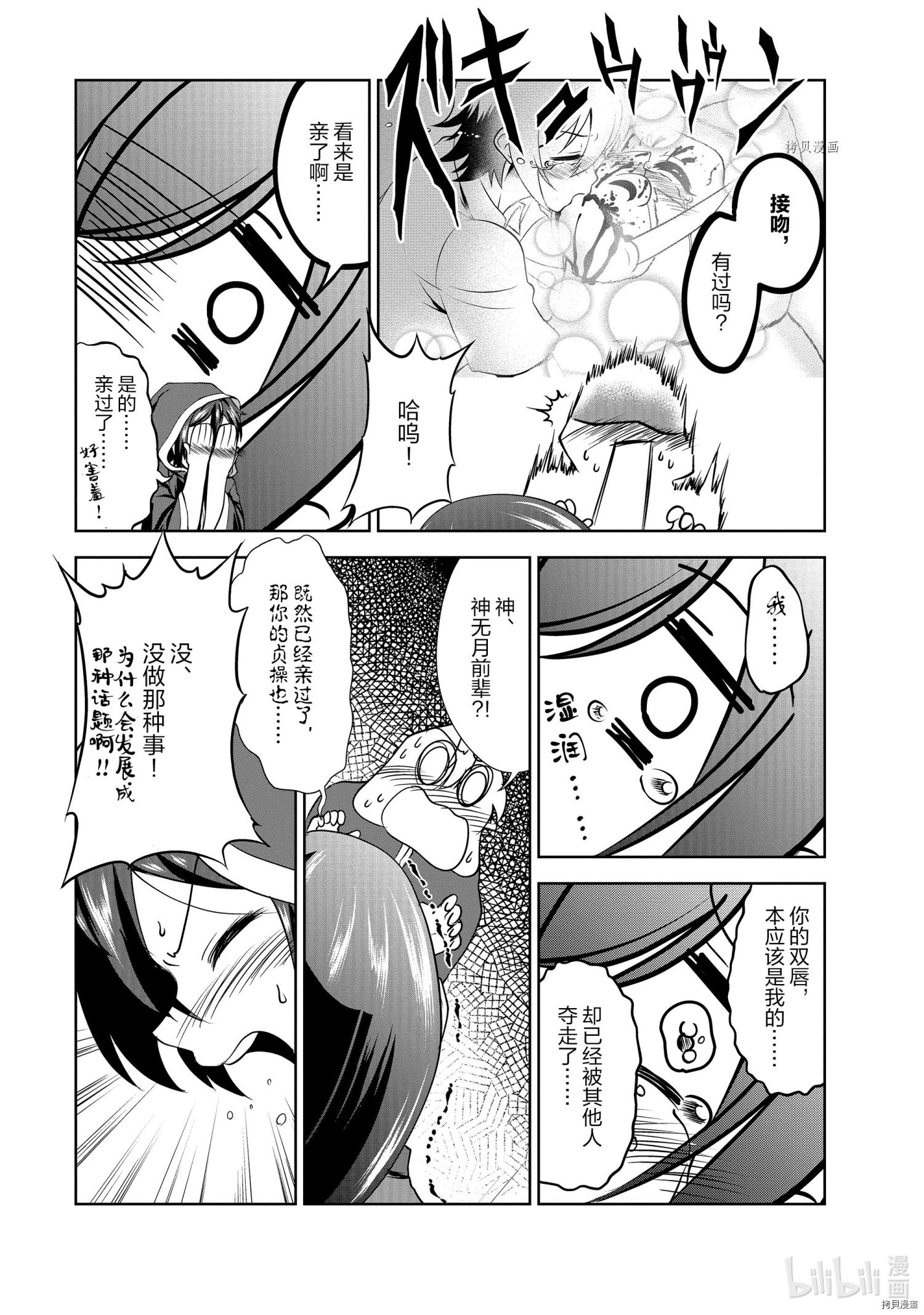 进化之实踏上胜利的人生[拷贝漫画]韩漫全集-第31话无删减无遮挡章节图片 