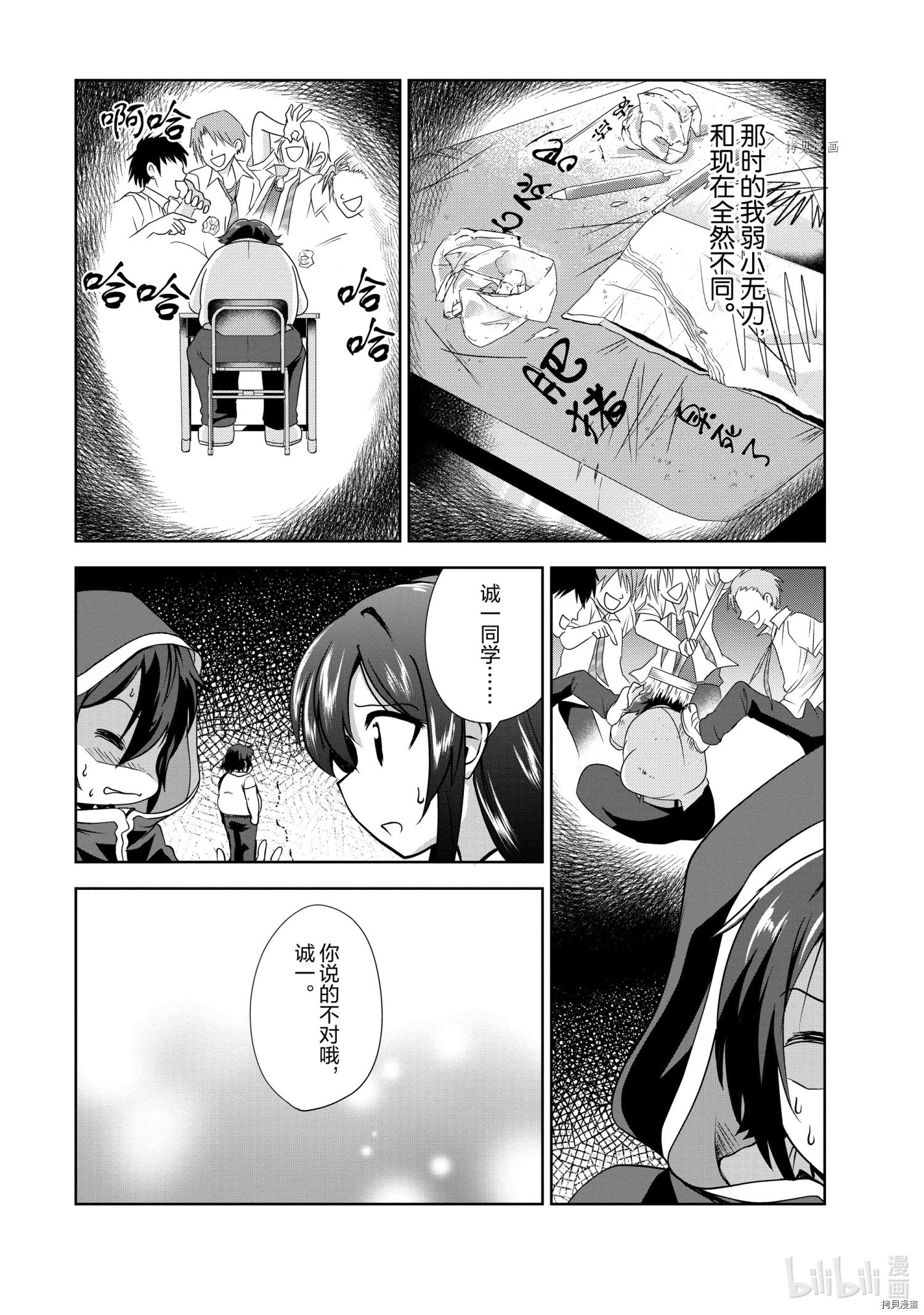 进化之实踏上胜利的人生[拷贝漫画]韩漫全集-第31话无删减无遮挡章节图片 