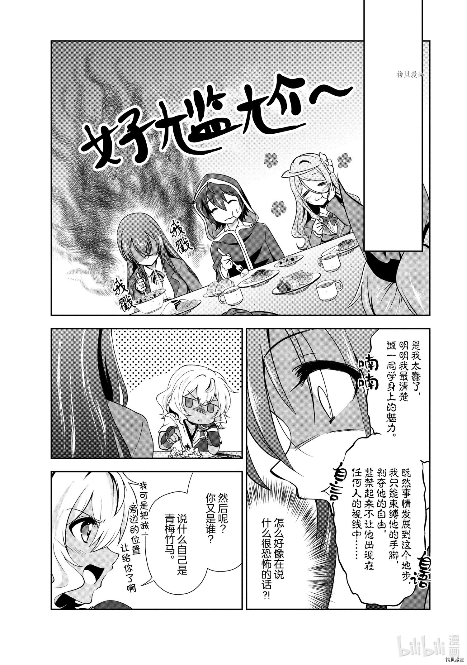 进化之实踏上胜利的人生[拷贝漫画]韩漫全集-第31话无删减无遮挡章节图片 