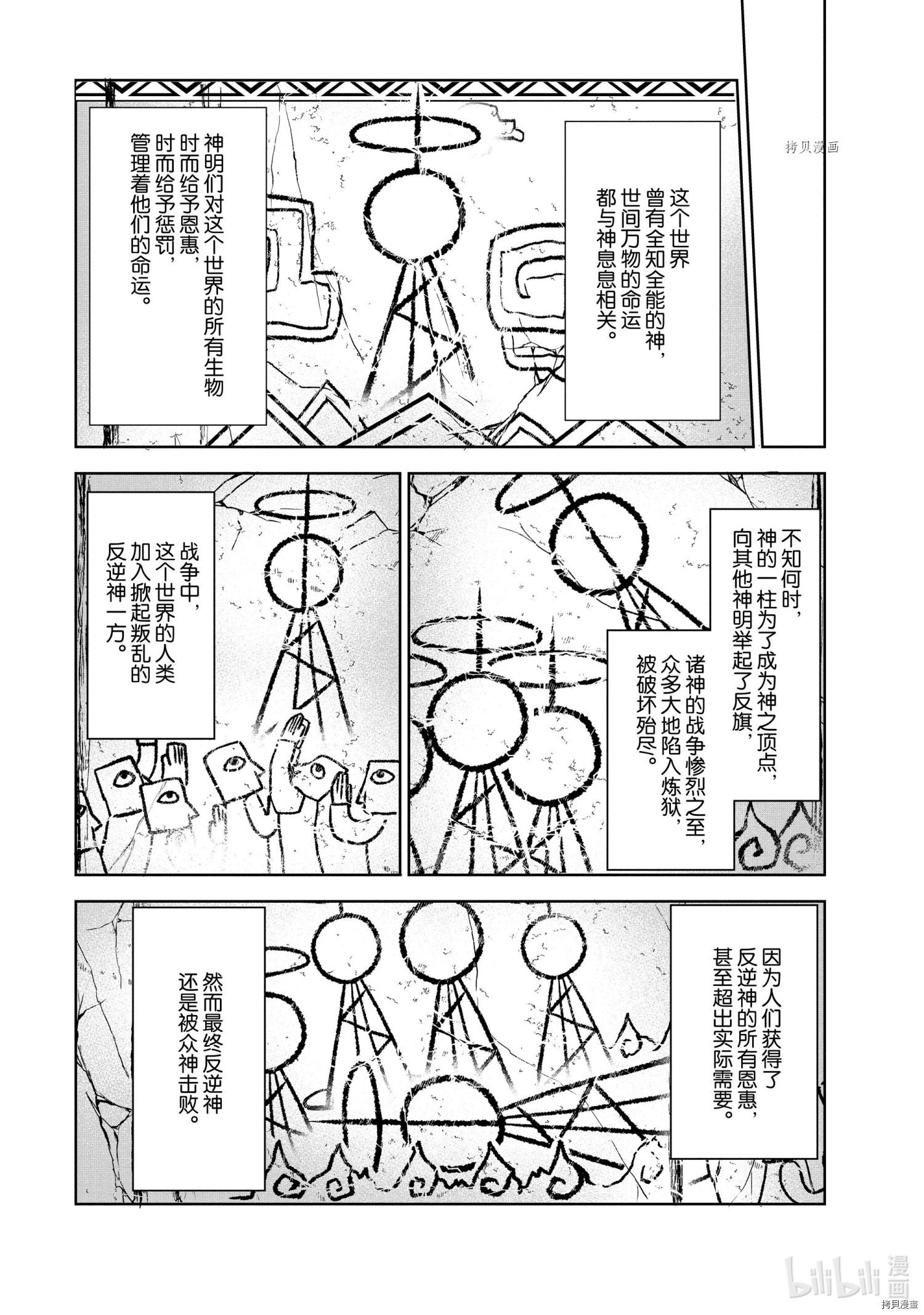 进化之实踏上胜利的人生[拷贝漫画]韩漫全集-第31话无删减无遮挡章节图片 