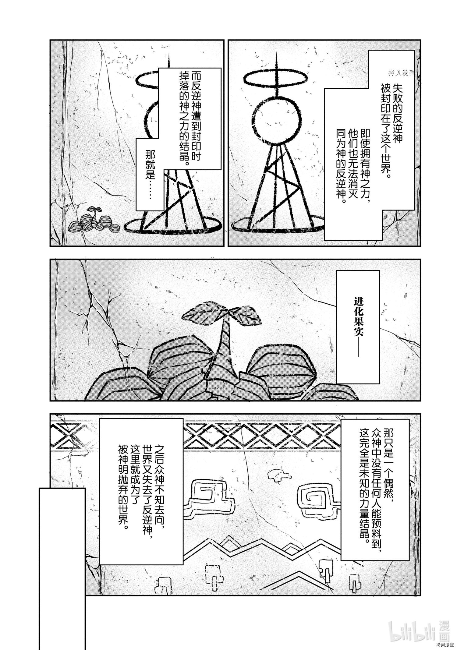 进化之实踏上胜利的人生[拷贝漫画]韩漫全集-第31话无删减无遮挡章节图片 