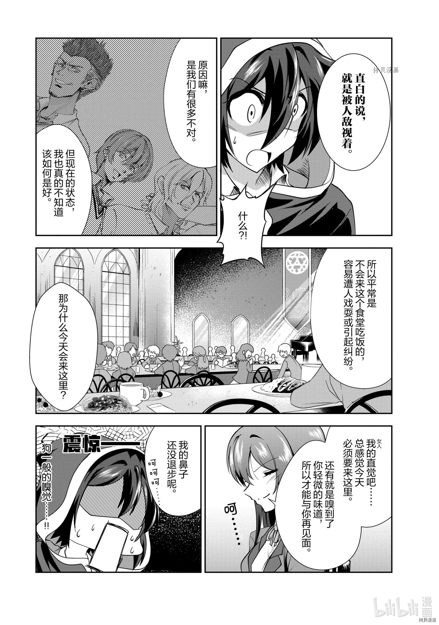 进化之实踏上胜利的人生[拷贝漫画]韩漫全集-第31话无删减无遮挡章节图片 