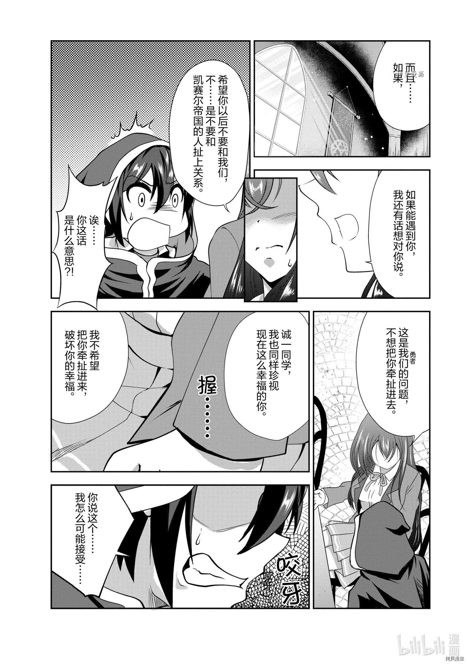 进化之实踏上胜利的人生[拷贝漫画]韩漫全集-第31话无删减无遮挡章节图片 