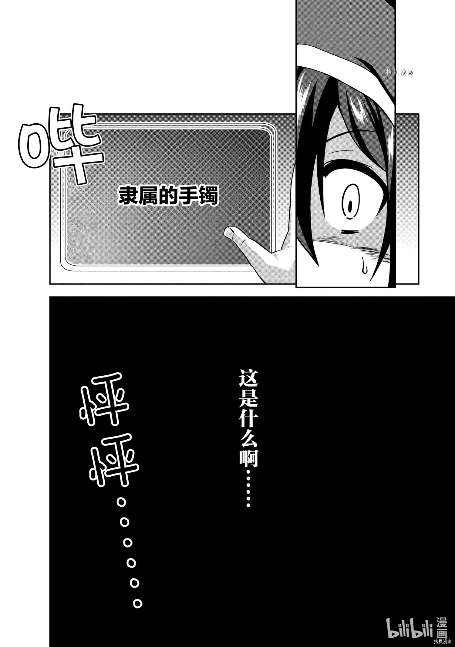 进化之实踏上胜利的人生[拷贝漫画]韩漫全集-第31话无删减无遮挡章节图片 