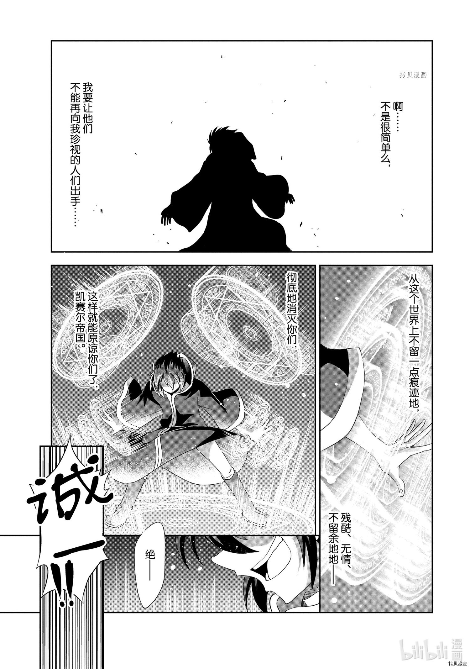 进化之实踏上胜利的人生[拷贝漫画]韩漫全集-第32话无删减无遮挡章节图片 