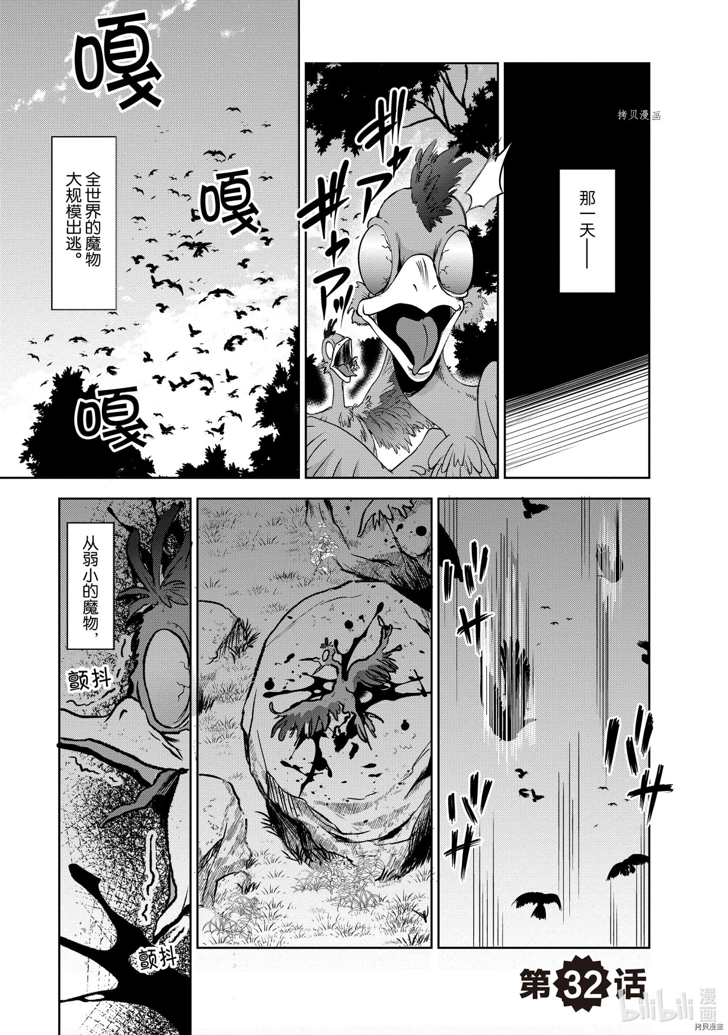 进化之实踏上胜利的人生[拷贝漫画]韩漫全集-第32话无删减无遮挡章节图片 