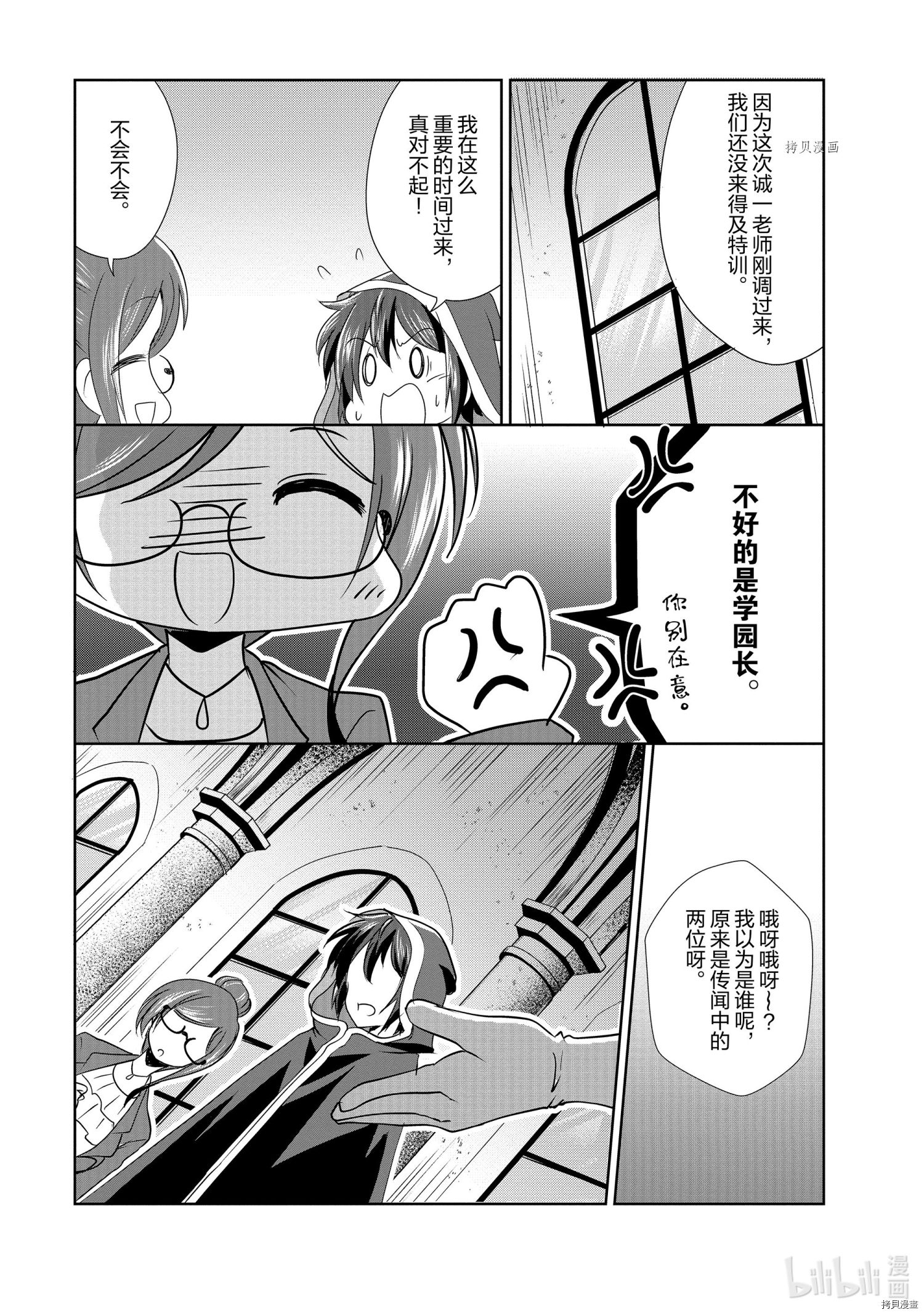 进化之实踏上胜利的人生[拷贝漫画]韩漫全集-第32话无删减无遮挡章节图片 